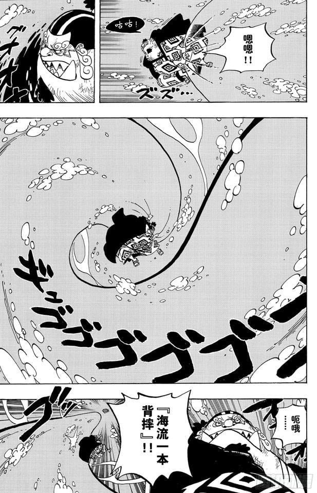 航海王 - 第546话 鱼人海盗团船长“七武海”甚平 - 第13张图