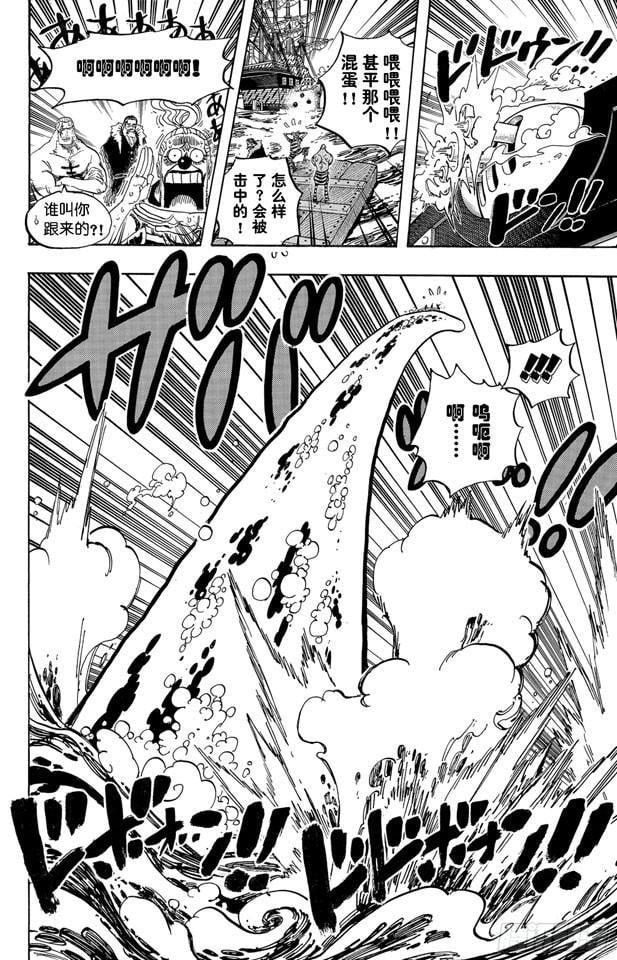 航海王 - 第546话 鱼人海盗团船长“七武海”甚平 - 第14张图