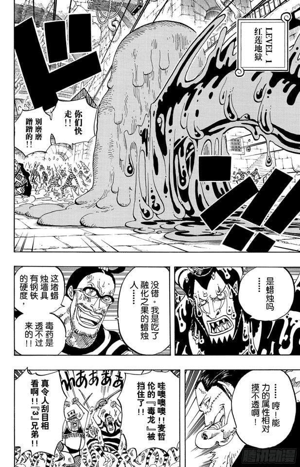 航海王 - 第546话 鱼人海盗团船长“七武海”甚平 - 第2张图