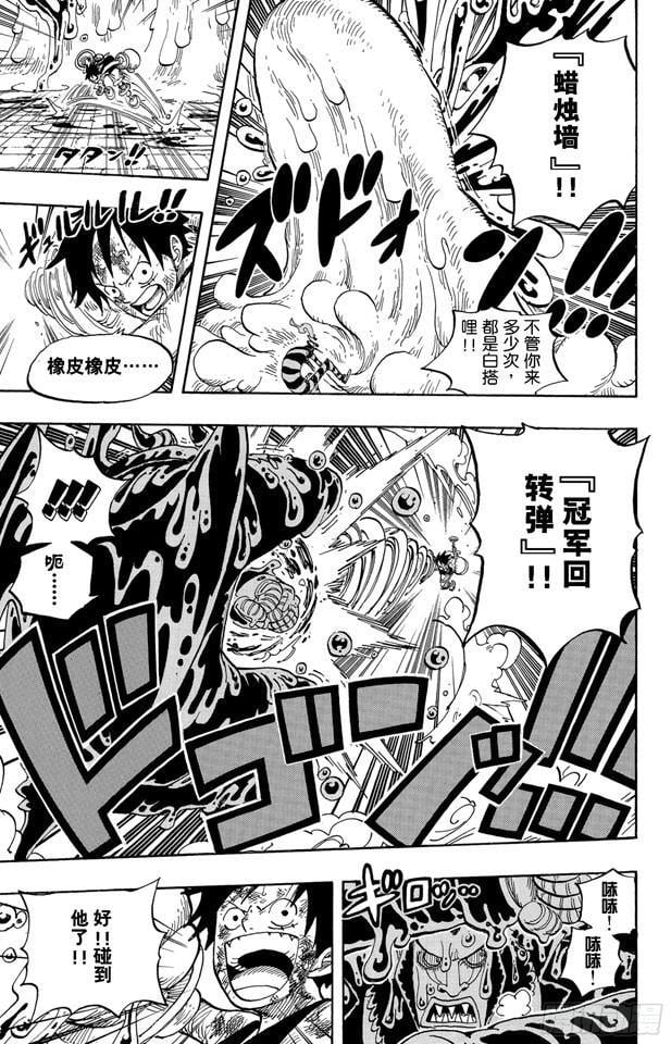 航海王 - 第546话 鱼人海盗团船长“七武海”甚平 - 第5张图