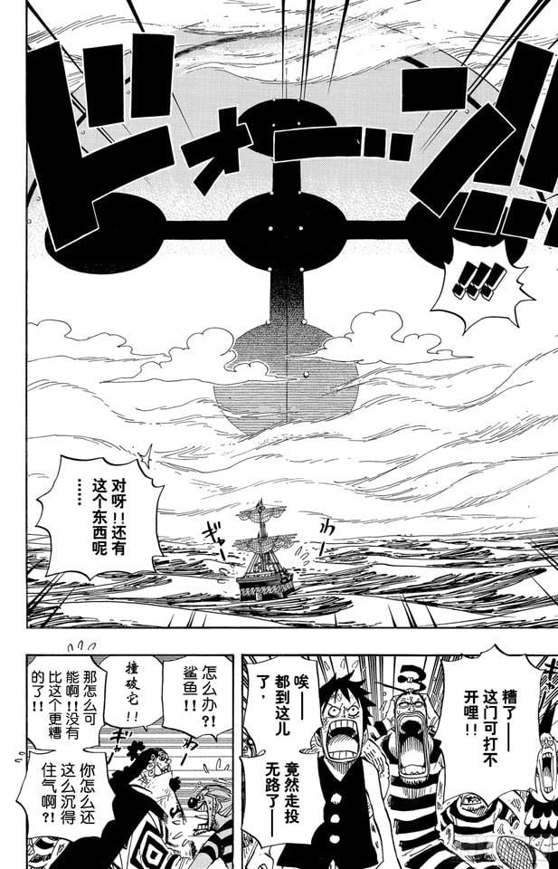 航海王 - 第548话 谢谢 - 第6张图