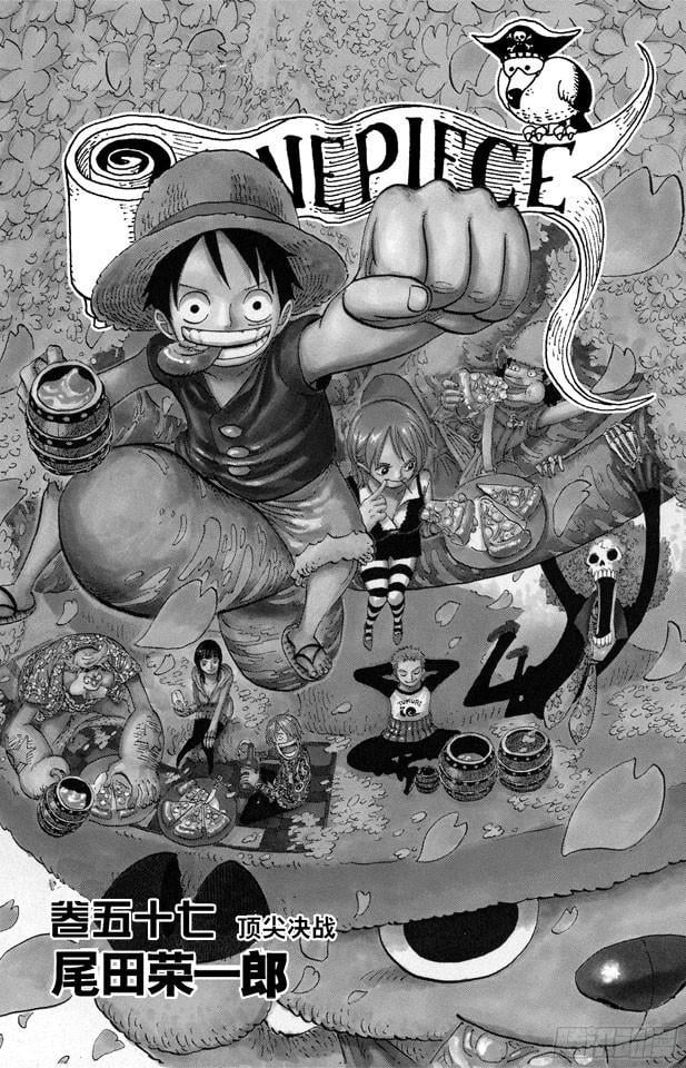 航海王 - 第552话 艾斯和白胡子 - 第4张图