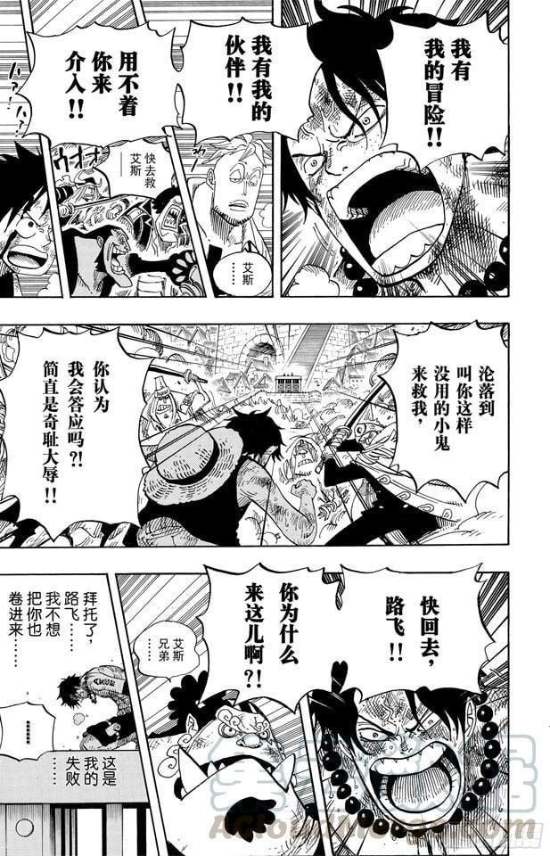 航海王 - 第558话 弟弟 - 第11张图