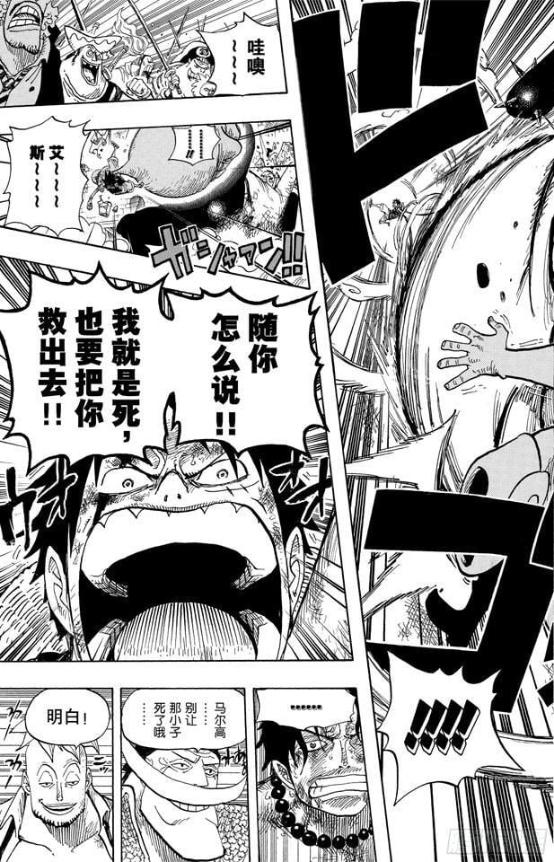 航海王 - 第558话 弟弟 - 第17张图
