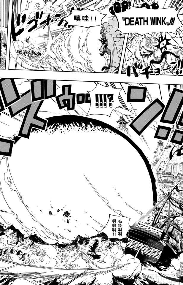 航海王 - 第558话 弟弟 - 第4张图