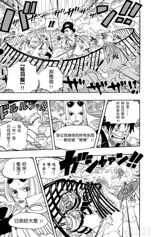 航海王 - 第558话 弟弟 - 第7张图