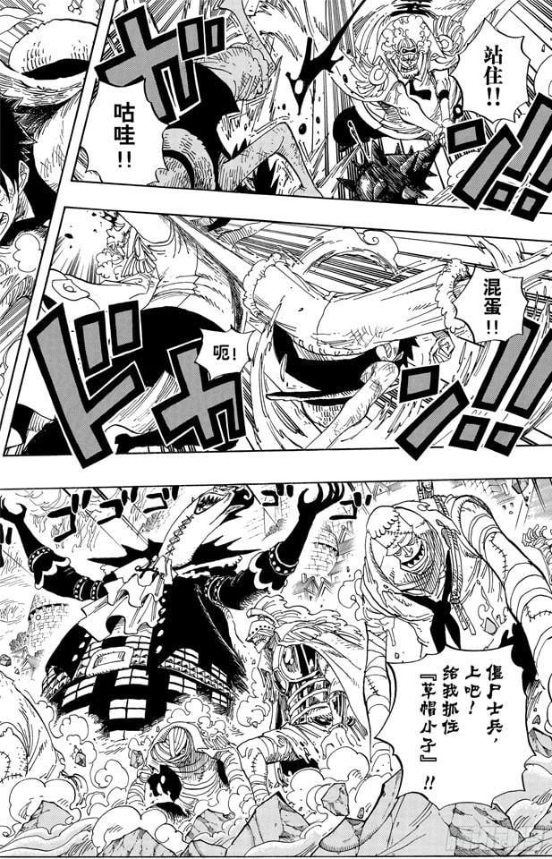 航海王 - 第558话 弟弟 - 第8张图