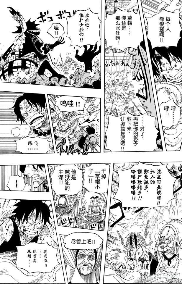 航海王 - 第558话 弟弟 - 第9张图