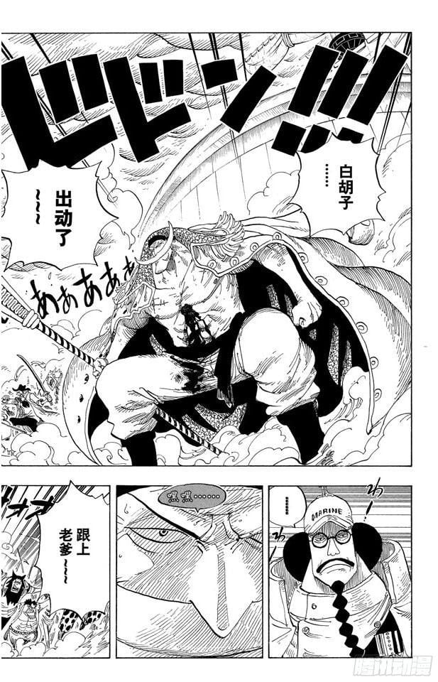 航海王 - 第564话 撼动世界的男人 - 第2张图