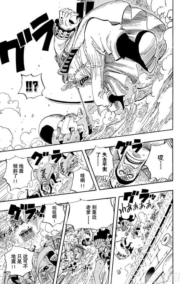 航海王 - 第564话 撼动世界的男人 - 第7张图
