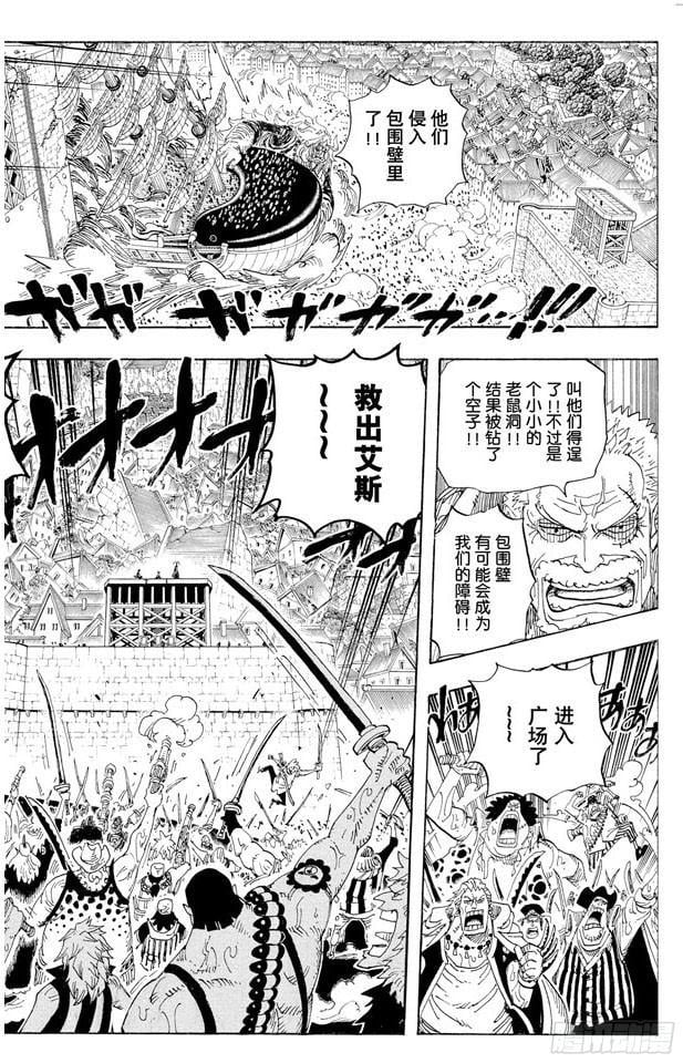 航海王 - 第566话 猛攻 - 第15张图