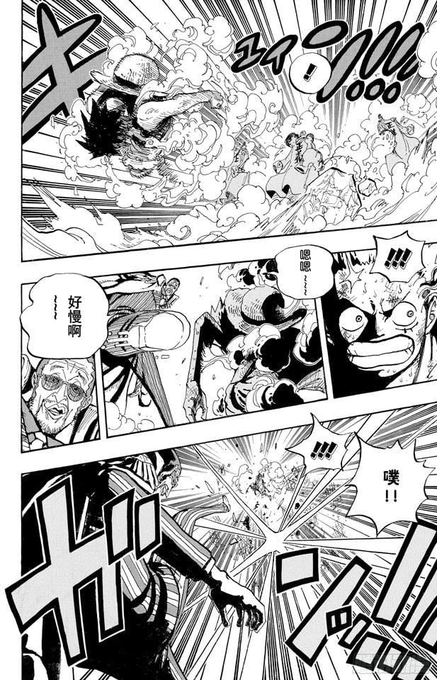 航海王 - 第566话 猛攻 - 第5张图