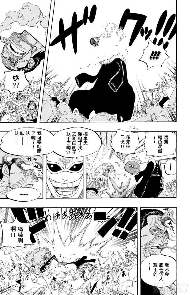 航海王 - 第566话 猛攻 - 第8张图
