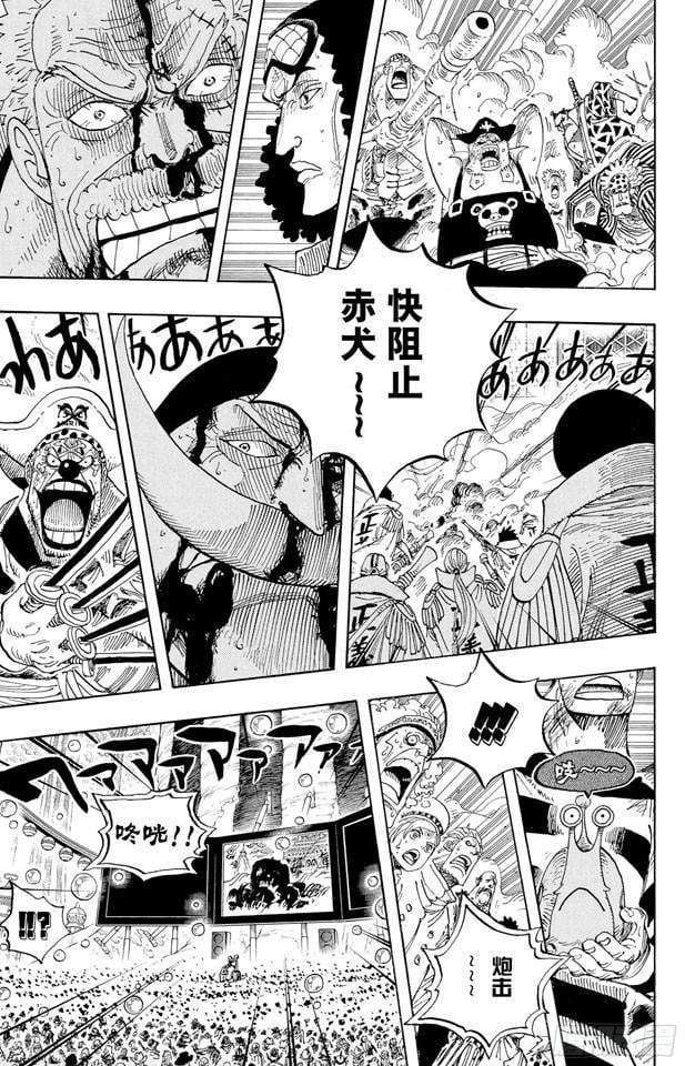 航海王 - 第574话 波特夹斯•D•艾斯之死 - 第10张图