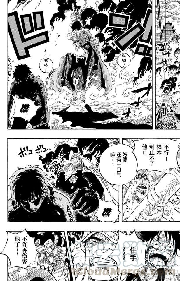 航海王 - 第574话 波特夹斯•D•艾斯之死 - 第11张图
