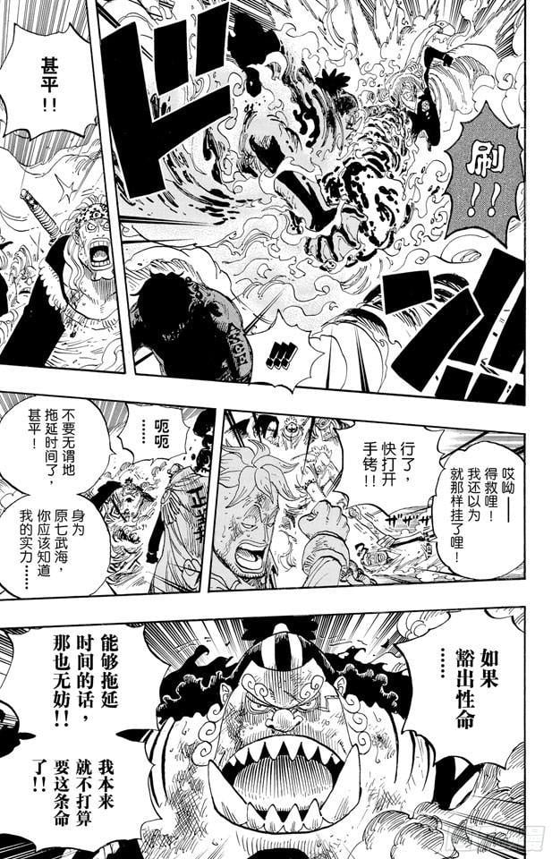 航海王 - 第574话 波特夹斯•D•艾斯之死 - 第12张图