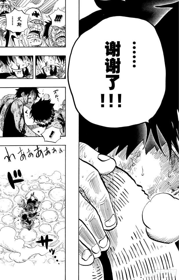 航海王 - 第574话 波特夹斯•D•艾斯之死 - 第22张图