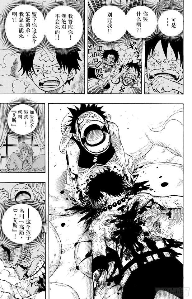 航海王 - 第574话 波特夹斯•D•艾斯之死 - 第24张图