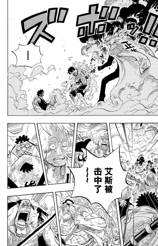 航海王 - 第574话 波特夹斯•D•艾斯之死 - 第9张图