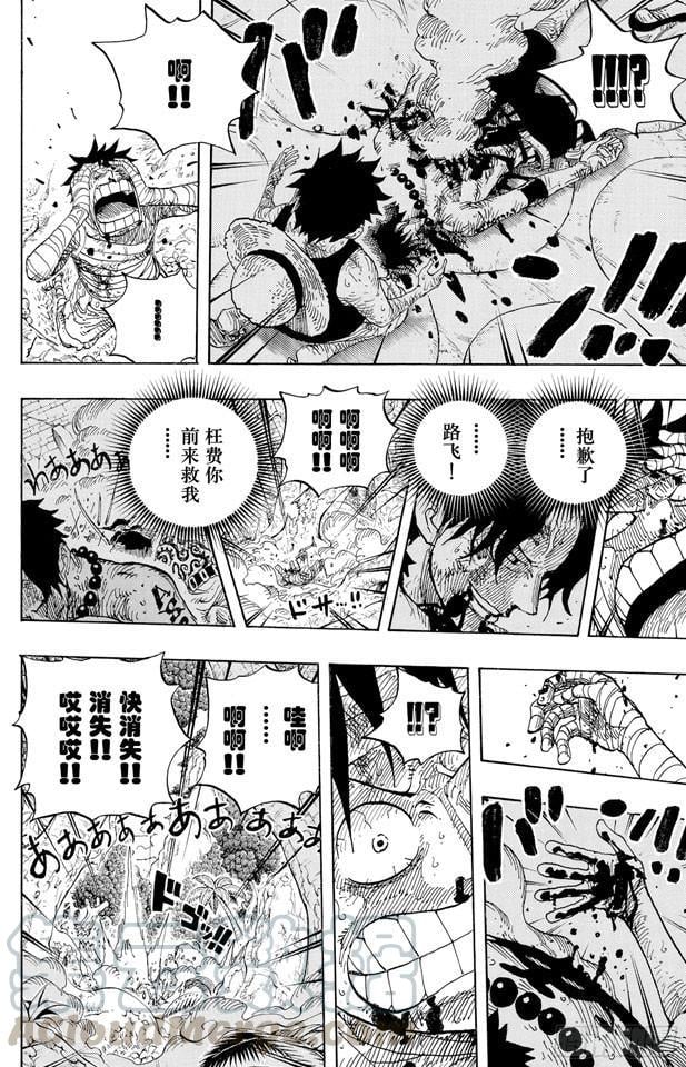 航海王 - 第582话 路飞和艾斯 - 第11张图