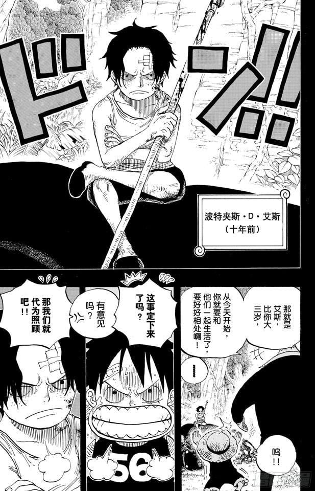 航海王 - 第582话 路飞和艾斯 - 第20张图