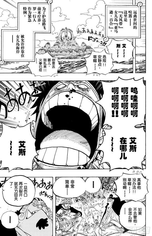 航海王 - 第582话 路飞和艾斯 - 第6张图