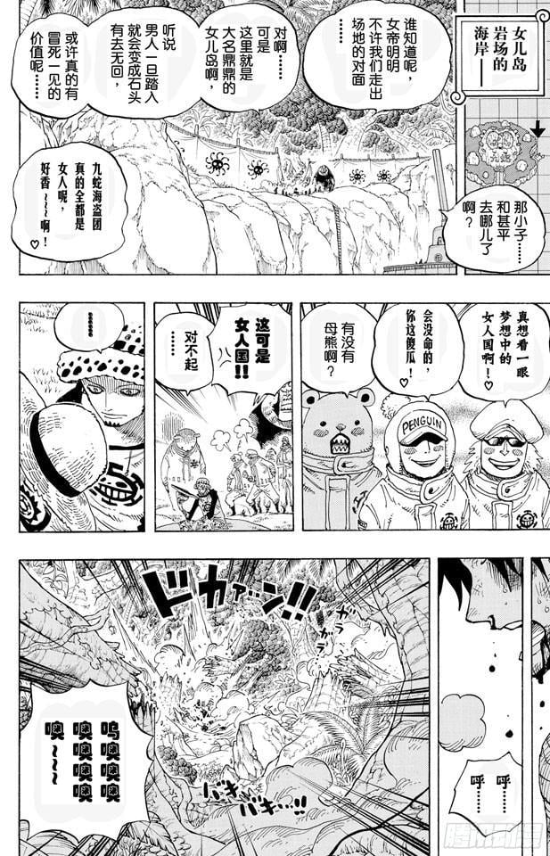 航海王 - 第582话 路飞和艾斯 - 第9张图