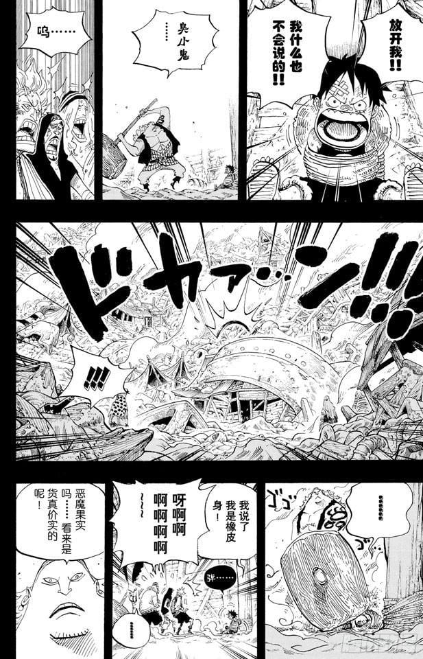 航海王 - 第584话 普尔歇米事件 - 第2张图
