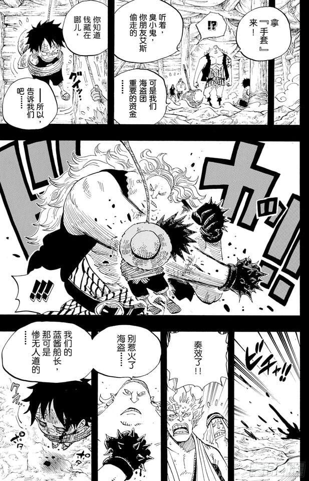 航海王 - 第584话 普尔歇米事件 - 第3张图