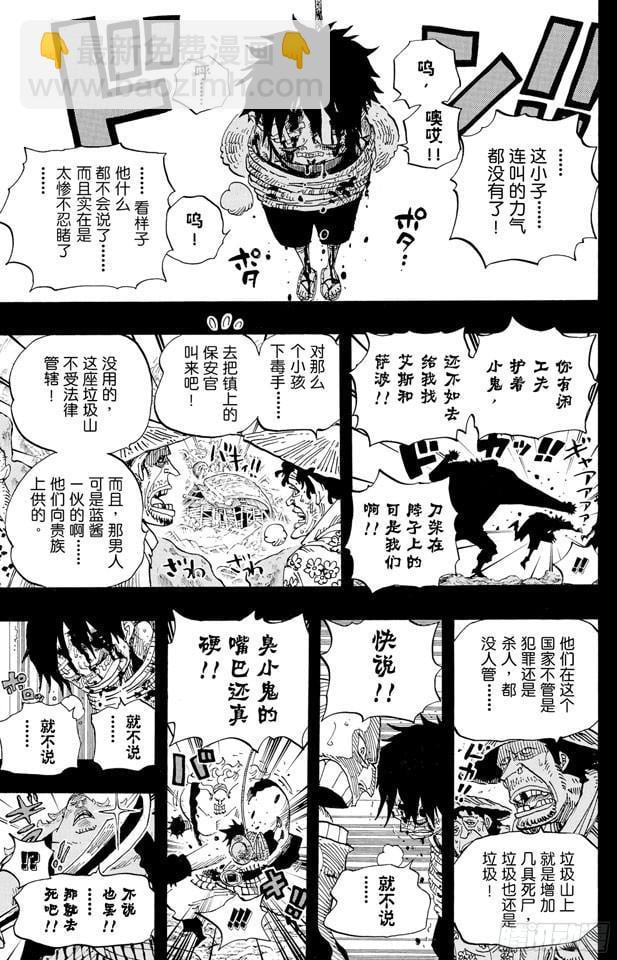 航海王 - 第584话 普尔歇米事件 - 第7张图