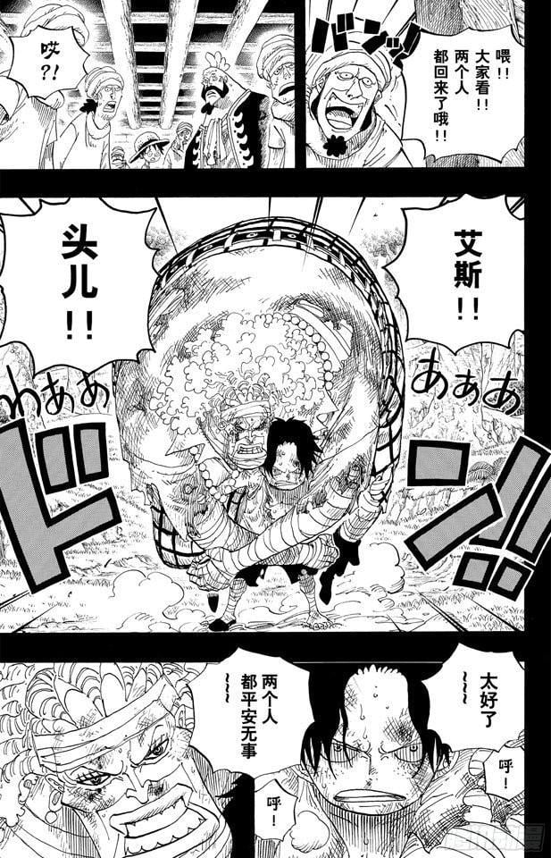 航海王 - 第588话 萨波之海 - 第10张图