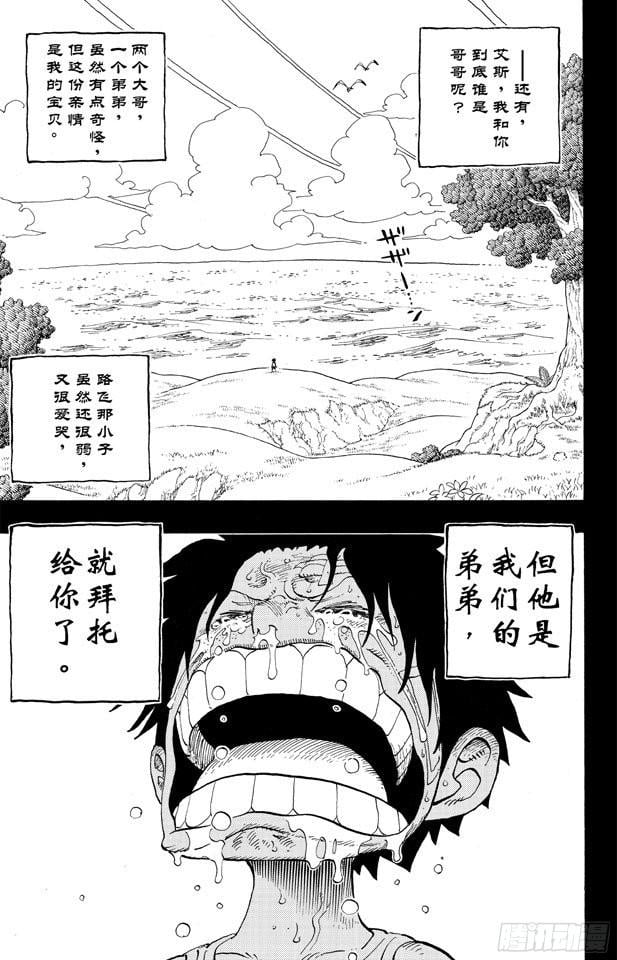 航海王 - 第588话 萨波之海 - 第20张图