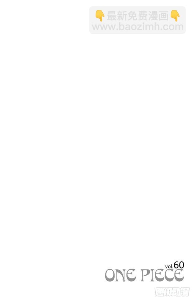 航海王 - 第588话 萨波之海 - 第3张图