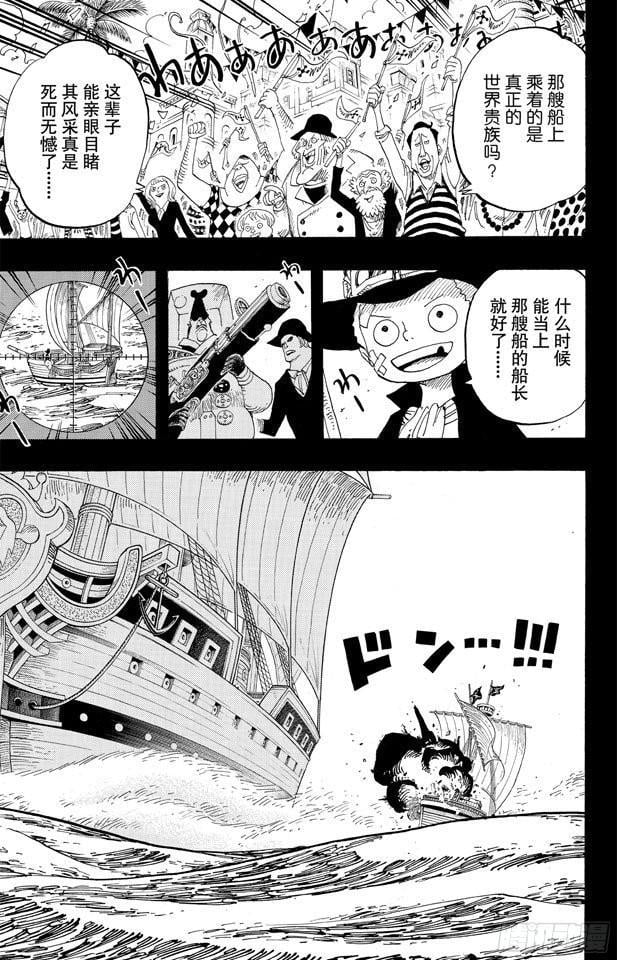 航海王 - 第588话 萨波之海 - 第6张图