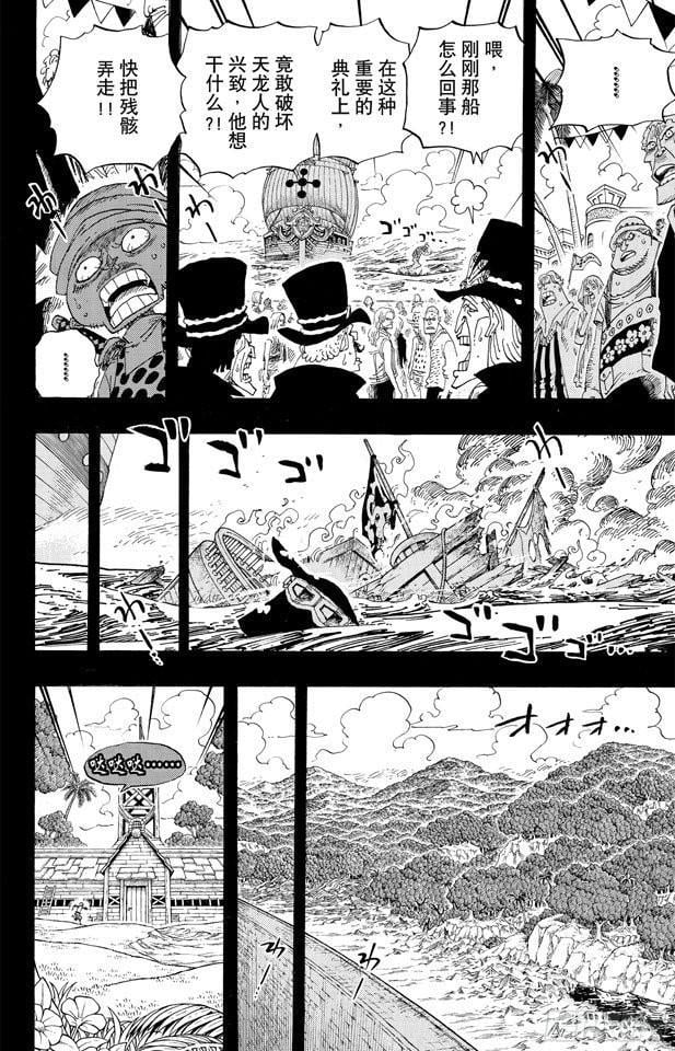 航海王 - 第588话 萨波之海 - 第9张图
