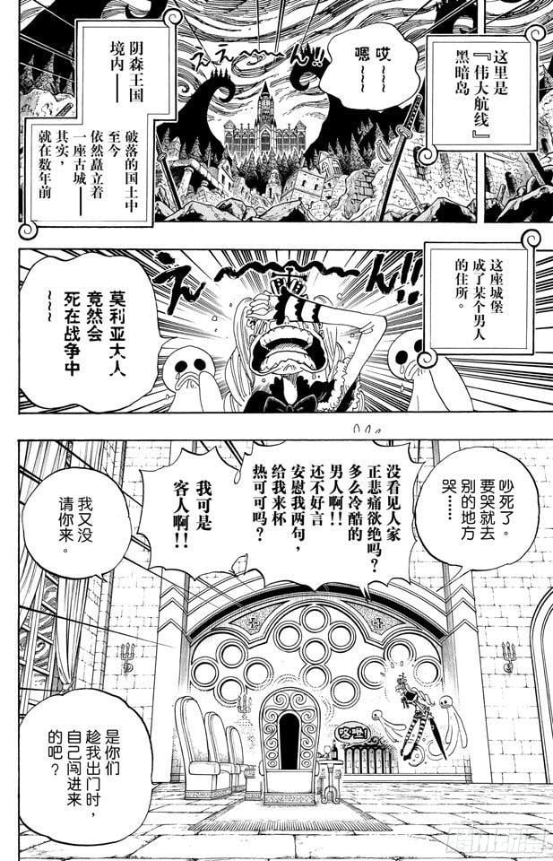 航海王 - 第592话 声援 - 第2张图