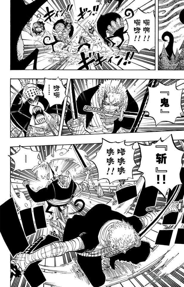 航海王 - 第592话 声援 - 第4张图