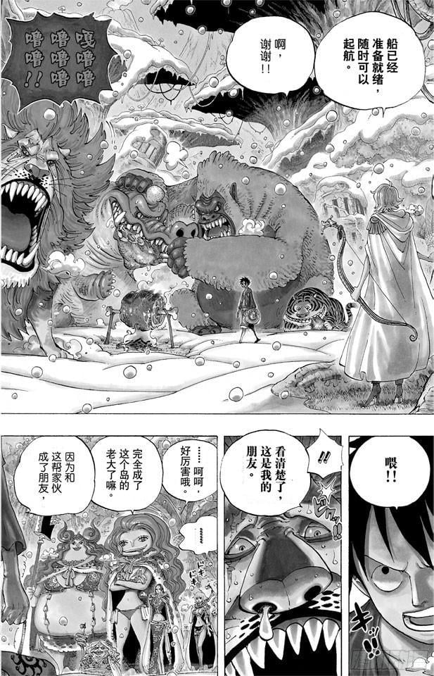 航海王 - 第598话 两年后 - 第2张图