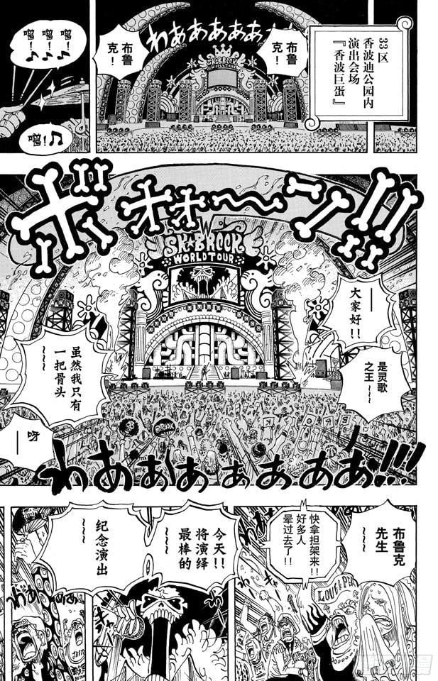 航海王 - 第598话 两年后 - 第9张图