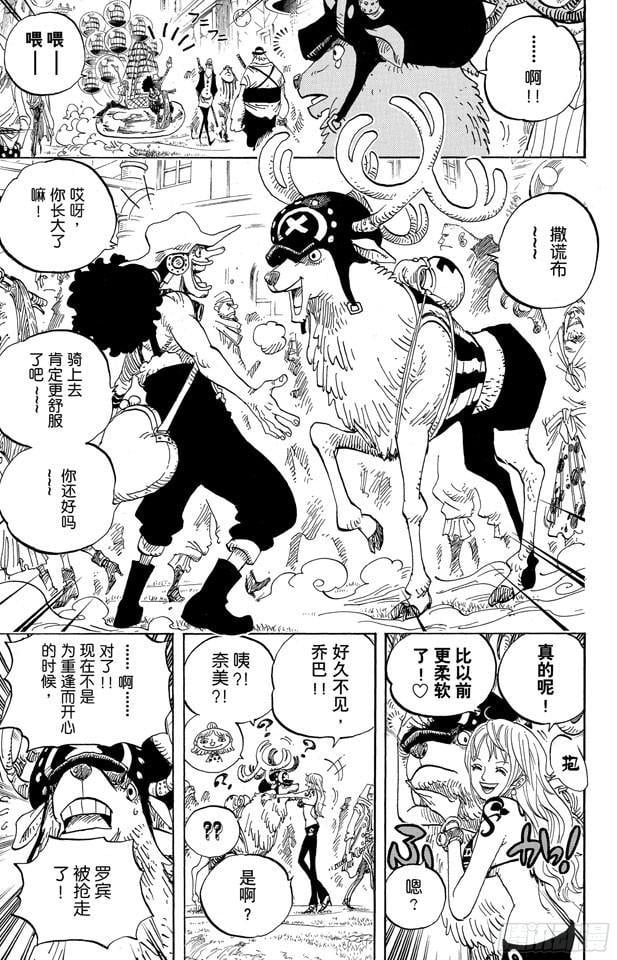 航海王 - 第600话 再次出发之岛 - 第3张图