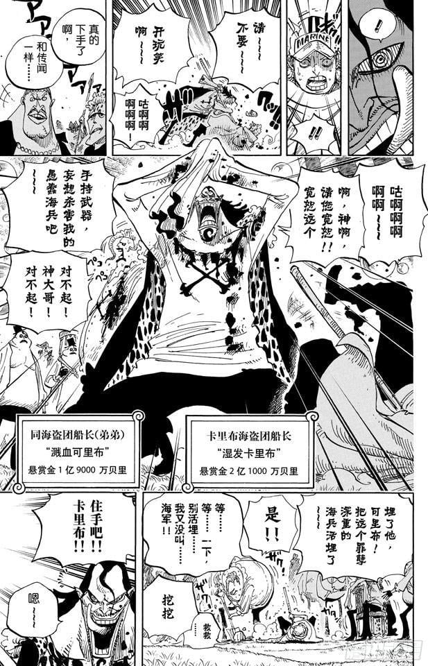 航海王 - 第600话 再次出发之岛 - 第9张图