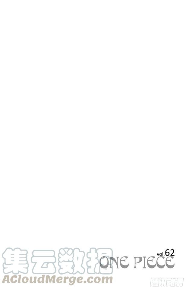 航海王 - 第604话 向深层进发 - 第11张图