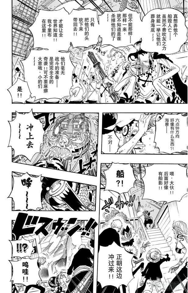 航海王 - 第604话 向深层进发 - 第13张图