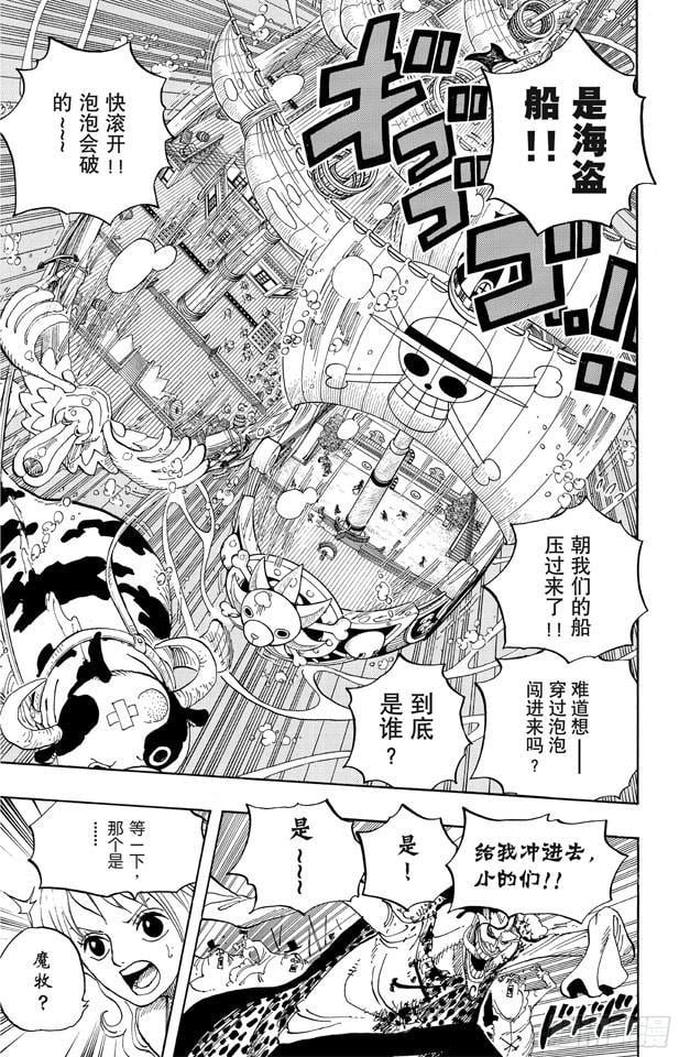 航海王 - 第604话 向深层进发 - 第14张图