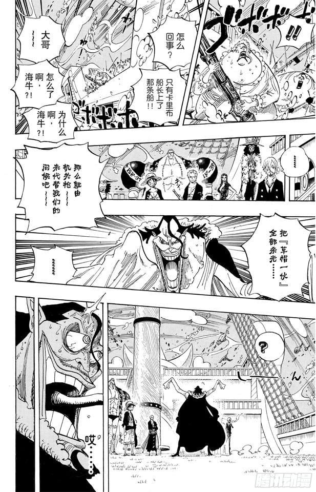 航海王 - 第604话 向深层进发 - 第17张图