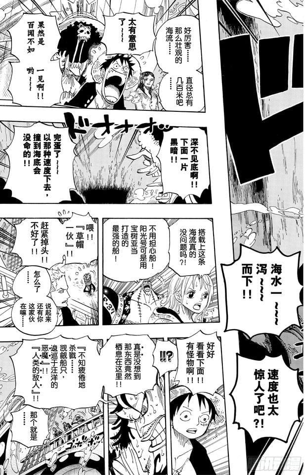 航海王 - 第604话 向深层进发 - 第26张图