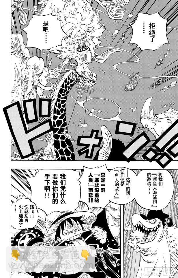 航海王 - 第608话 海底乐园 - 第2张图