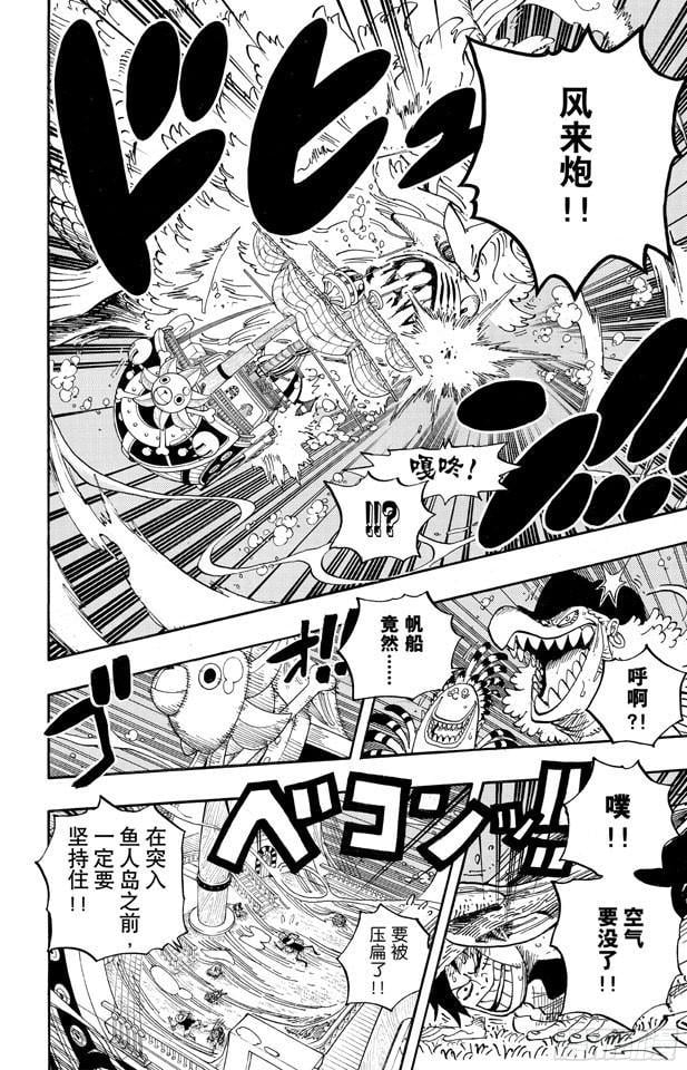 航海王 - 第608话 海底乐园 - 第4张图