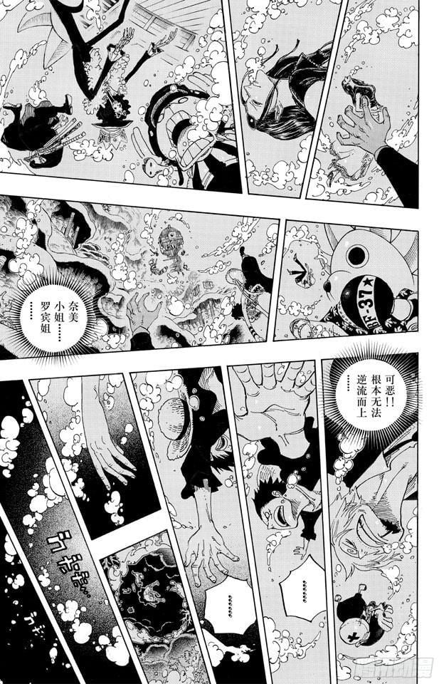 航海王 - 第608话 海底乐园 - 第7张图