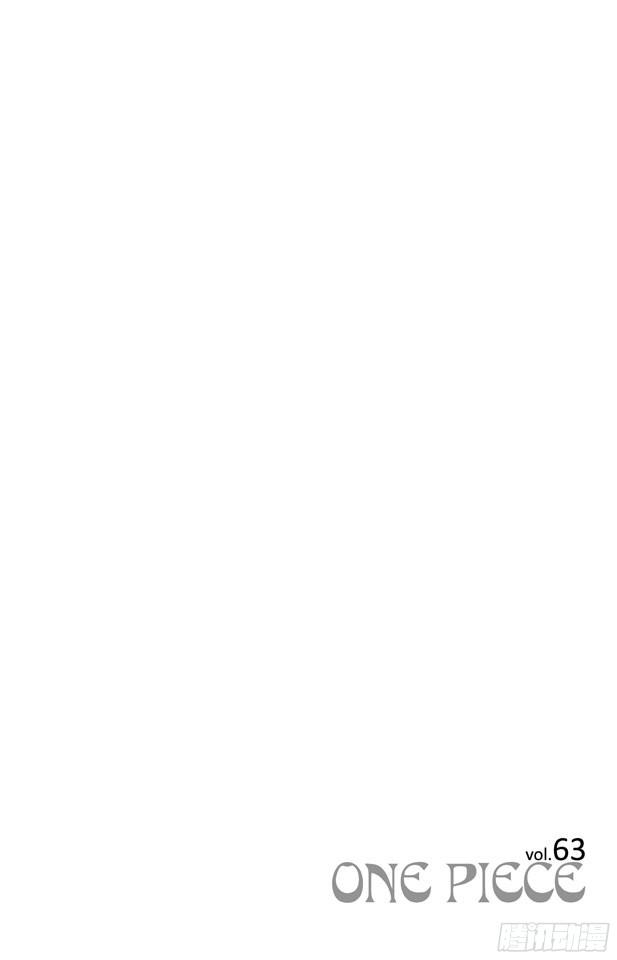 航海王 - 第618话 求婚 - 第3张图